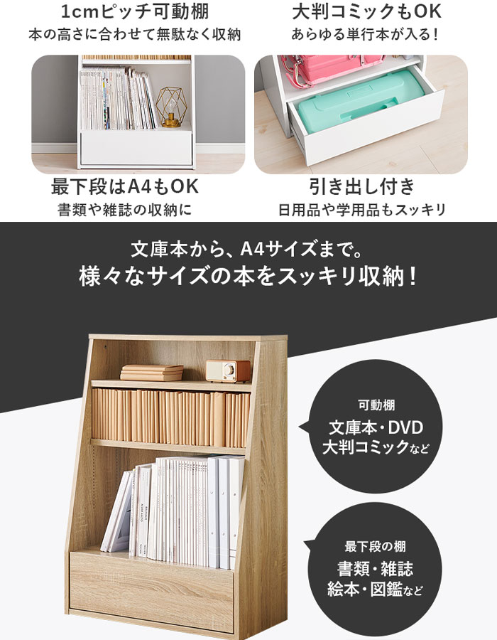 ロータイプ ブックラック 幅60 コミック約150冊収納 RCC-1906
