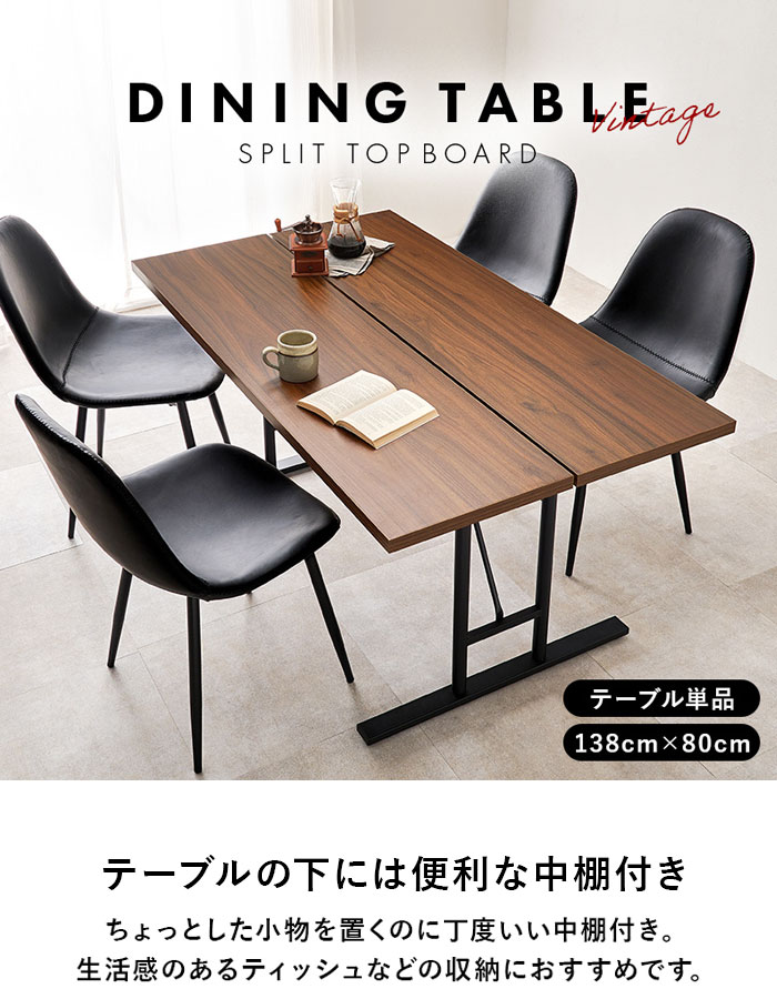 ＼ページ限定・カードケース付/ ダイニングテーブル T字脚 LT-4770 [2]
