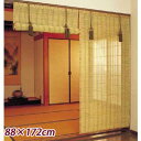 竹ひご すだれ 【お座敷すだれ 88×172cm】【送料無料】 お座敷すだれ 170cm 間仕切り 和室 すだれ お座敷 竹スクリーン 縁 房 バンブースクリー...