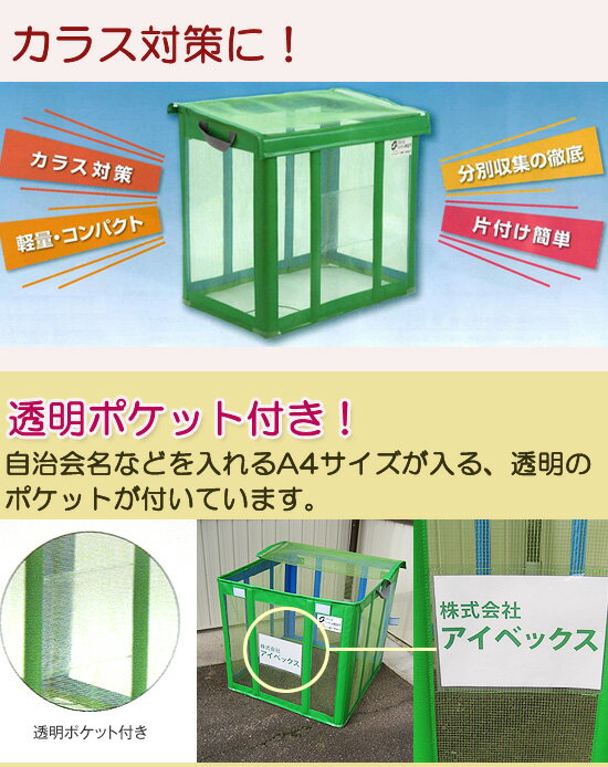 ＼ページ限定・カードケース付／　自立ゴミ枠 折りたたみ式 緑 650L 9779 【送料無料】 ［折り畳み ゴミステーション ゴミ回収ボックス メッシュ ゴミ置き場 カラスよけ 軽量]