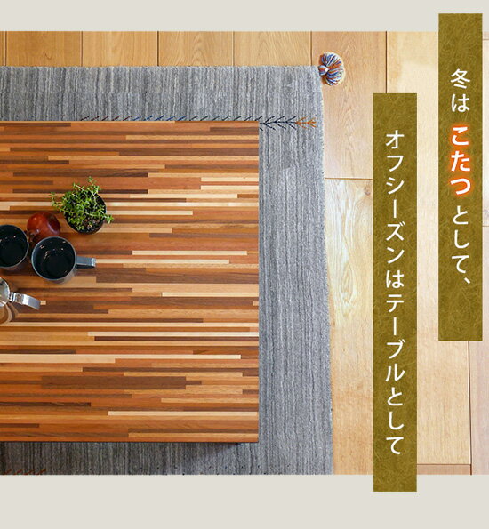 こたつ モザイク 【リビングコタツ ルーン120】【送料無料】 リビングこたつテーブル 家具調こたつ 長方形 120cm スタイリッシュ 木目調 炬燵 こたつテーブル 薄型ヒーター
