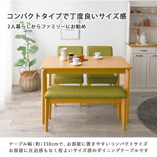 ＼ページ限定・カードケース付/ ダイニング4点セット VDS-7301 ■送料無料■ [ベンチタイプ 幅110×奥行き70×高さ70.5cm] [2]