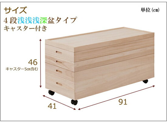 キャスター付き衣装箱4段 高さ46cm gb-rh0006 ■送料無料■［桐衣装箱 桐箱 着物保管...