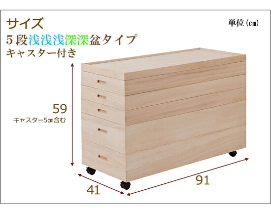 キャスター付き衣装箱5段 高さ59cm gb-rh0009【送料無料】［着物収納家具 桐衣装箱...