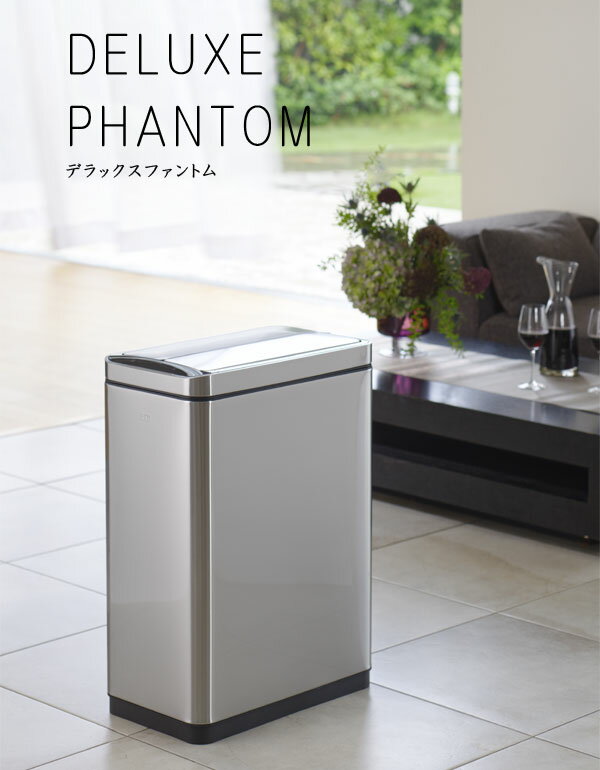 ＼ページ限定・カードケース付/ デラックスファントムセンサービン 45L EK9287MT-45L ■送料無料■