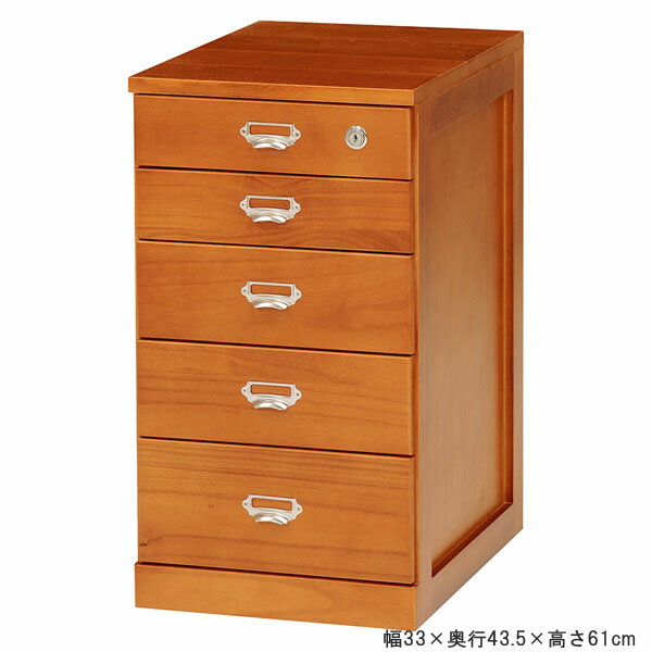書類整理チェスト 5段 MCH-6583　【送料無料】完成品 ［隠しキャスター付き 書類整...