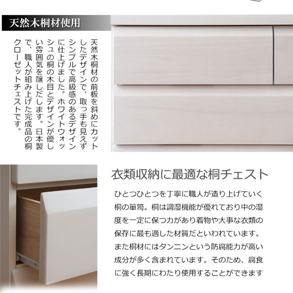 ＼ページ限定・カードケース付／　クローゼットチェスト 幅99 4段【送料無料】完成品・日本製 3