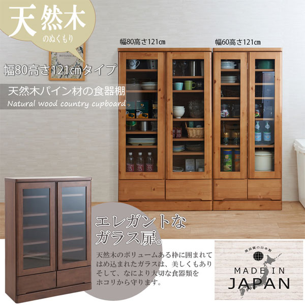 ガラス扉付きブックラック 天然木書棚80 ロータイプ 【送料無料】完成品