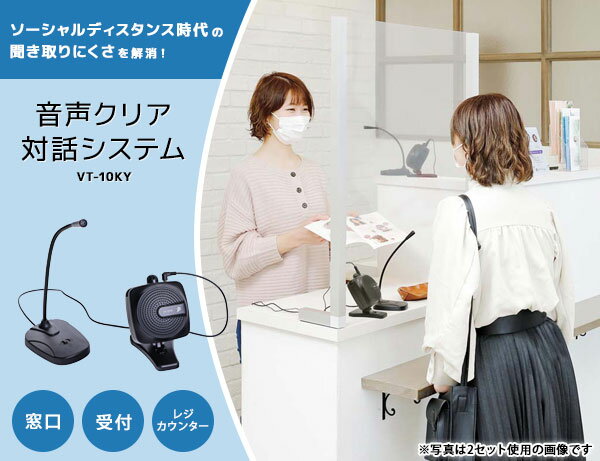 ＼ページ限定・カードケース付／　対話システム【送料無料】【音声クリア対話シス...