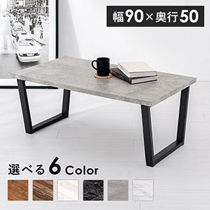 ＼ページ限定・カードケース付／ フリーテーブル LT-4395【送料無料】 ［90×50］