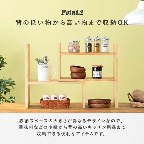 カウンター上伸縮ラック MUD-6762 ■完成品■ [L字型収納ラック スライド式伸縮ラック カントリー風 スリムラック スパイスラック 天然木製 オシャレ 両面] [2]