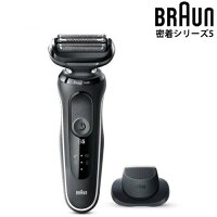 【即出荷】BRAUN 密着シリーズ5 充電式シェーバー 51-W1200S ■送料無料・代引料無料■　メンズシェーバー 電動シェーバー 防水 肌に優しい お風呂