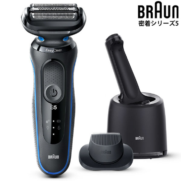 【即出荷】BRAUN 密着シリーズ5 充電式シェーバー 51-B7200CC 洗浄機付き ■送料無料・代引料無料■ 3枚刃 メンズシェーバー 電動シェーバー 防水 肌に優しい お風呂