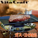 \ページ限定・カードケース付/ ビタクラフト スーパー鉄板 ACR ■送料無料・代引料無料■ ふちあり鉄板 日本製 IH対応 アウトドア鉄板 リフター付き