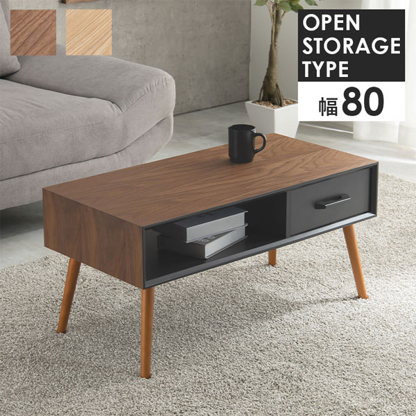 ＼ページ限定・カードケース付／　引出付きセンターテーブル 80×40 MT-6355【送料無料】