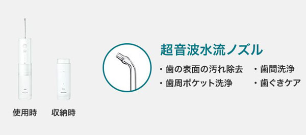 パナソニック ジェットウォッシャー ドルツ E...の紹介画像3