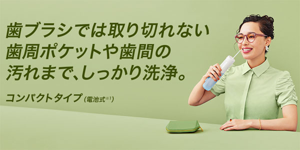 パナソニック ジェットウォッシャー ドルツ EW-DJ11-A ■送料無料・代引料無料■　［乾電池式 ポータブル 防水 ジェット水流］ 2