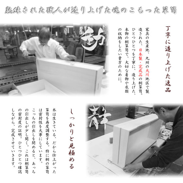 【送料無料】【桐箪笥3段】 桐タンス 桐チェスト 桐家具 衣類収納 衣装ケース 着物...