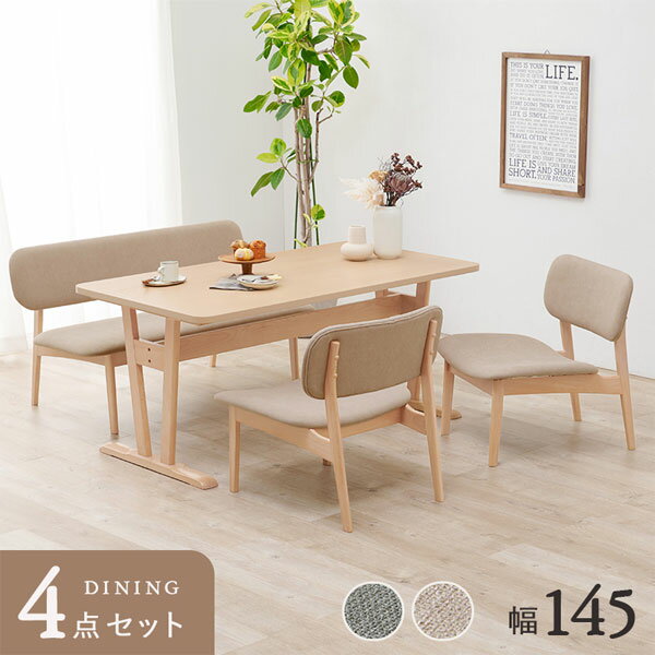 ダイニング4点セット MI-8632-4S【送料無料】 ［ダイニングテーブル+ダイニングベンチソファ+ダイニングチェア2脚 4点セット 4人掛け］(3.0)