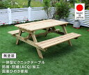 \ページ限定・カードケース付/ 日本製ひのきピクニックテーブル(防腐加工)無塗装 KSPM-149NTU【送料無料】日本製