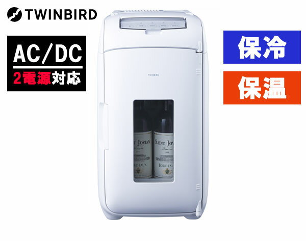 ツインバード 2電源式ポータブル電子適温ボックス HR-EB07W【送料無料】 保冷庫 保温庫 車載保冷庫 車載保温庫 冷温庫 静音 コロ付き 2