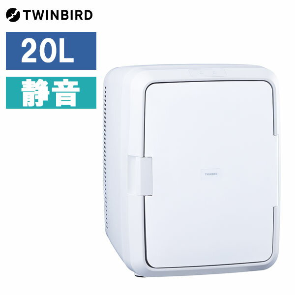 ツインバード 2電源式ポータブル電子適温ボックス HR-EB08W【送料無料】 保冷庫 保温庫 車載保冷庫 車載保温庫 冷温庫 静音