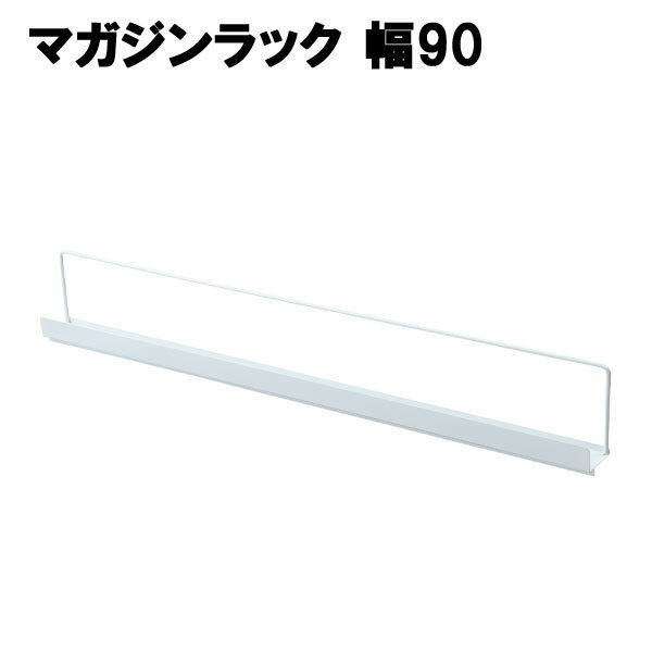 ひのきのキャスター付きパーテーション用マガジンラック 幅90 NJ-0713