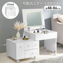 \ページ限定・カードケース付/ 伸縮式コスメワゴン MUD-6628【送料無料】