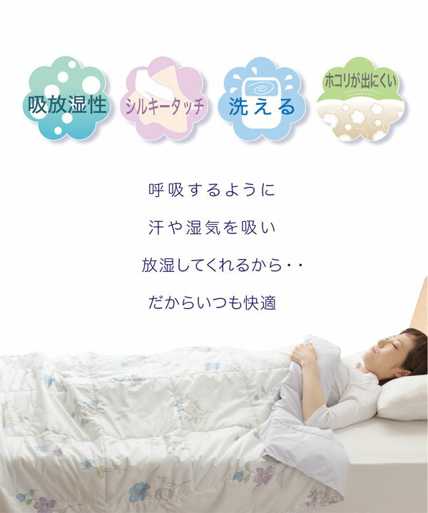 ＼ページ限定・カードケース付／　テイジン 呼吸する肌掛け布団 ダブル 3