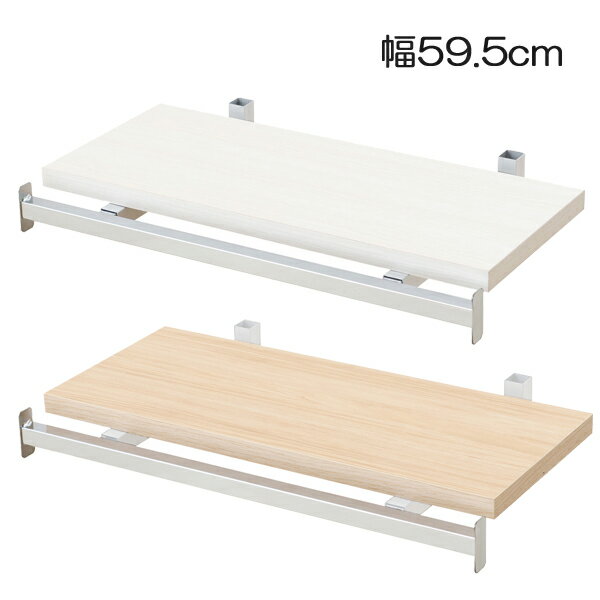 [突っ張り壁面収納 無段階調整オープンラック] 本体 幅59.5cm 本体 幅89.5cm 追加棚1枚 幅59.5cm 追加棚1枚 幅89.5cm 追加ハンガー棚1枚 幅59.5cm 追加ハンガー棚1枚 幅89.5cm 突っ張り壁面収納 オ...