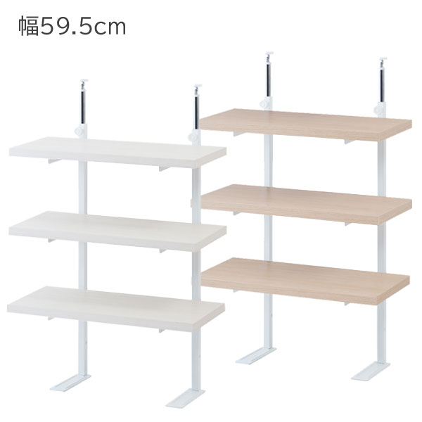 カウンター下無段階調整3枚棚オープンラック 幅59.5cm【送料無料】日本製