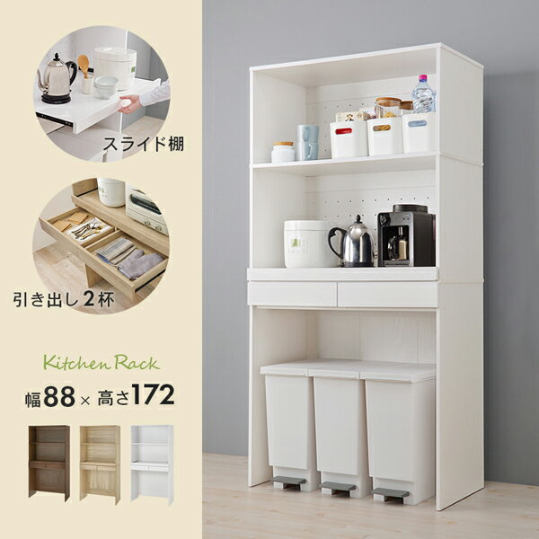 キッチンラック幅58cm RCC-1633AS ハイタイプ【送料無料】