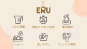 【即出荷】＼ページ限定・カードケース付／　アイスクリームメーカー「ERU」 ■送料無料■ 3