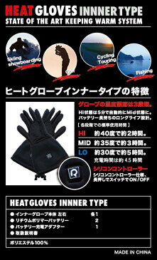 【即出荷】\ページ限定・カードケース付/ 【ヒートグローブ インナータイプ】 ◆送料無料・保証付・代引手数料無料◆ 充電式ホットインナーグローブ