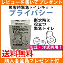 \ページ限定・カードケース付/ 災害緊急トイレキット プライバシー【送料無料】(3)