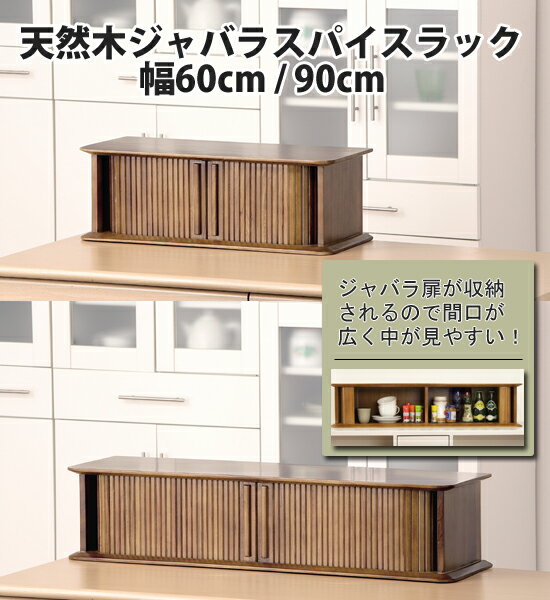 クロシオ ジャバラスパイスラック D90 93...の紹介画像2