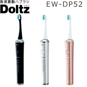 パナソニック 音波振動ハブラシ ドルツ EW-DP52 ■送料無料■