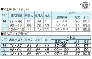 \ページ限定・カードケース付/ ダンロンあったか肌着上下組 ■送料無料・日本製■