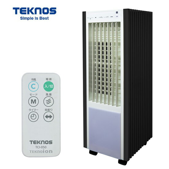 テクノス リモコン冷風扇 TCI-050【送料無料】　［冷風扇 クールファン リモコン付...
