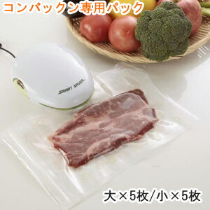 真空パック袋【コンパックン専用パック　h422】の通販