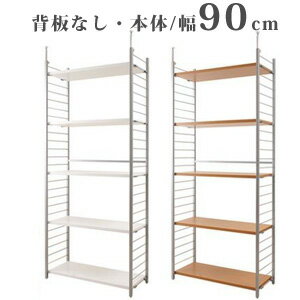 つっぱり収納　NJ-0192・NJ-0193 [壁面収納ラック・お部屋の間仕切り収納]【突っ張り壁面間仕切り ラッ..