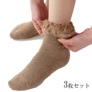 【即出荷】ルームソックス 裏起毛靴下 ◆レビューでプレゼント◆ 毛布靴下 もこもこ あたたかい 冬用 あったか靴下 【キャメルほっかほか靴下3枚セット】のサムネイル