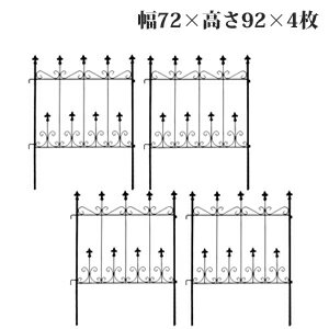 オールドシャトーフェンス ミニタイプ 4枚組 OC004S-4P【送料無料】　ガーデンフェンス アイアンフェンス ガーデンエクステリア オシャレ アンティーク
