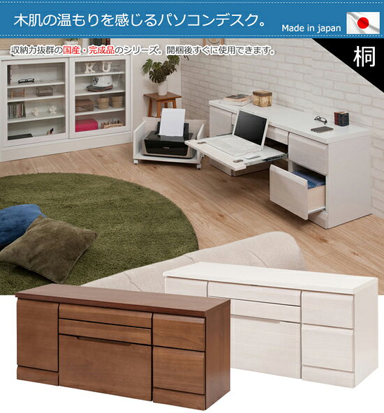 ＼ページ限定・カードケース付/ 天然木桐材 ローパソコンデスク ■送料無料・日本製・完成品■ [2]