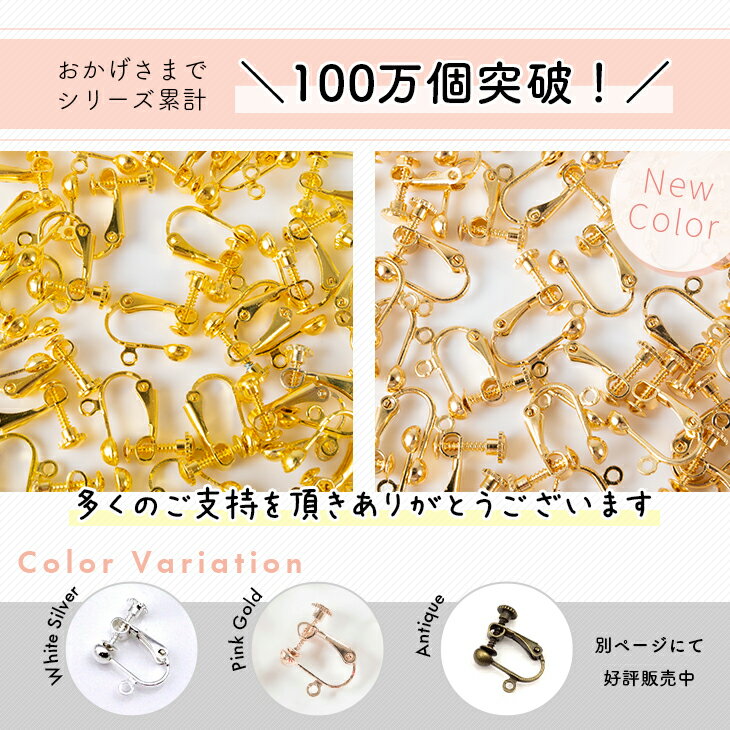 イヤリング パーツ ゴールド 20個 (丸タイプ) 欧州規格EN1811 アクセサリーパーツ 金属アレルギー対応 ニッケルフリー 金具 カン付 ネジバネ 材料 素材 イヤリング金具 ハンドメイド資材 問屋 専門店