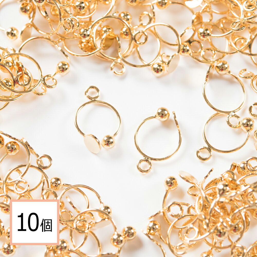 【毎日発送】 フープイヤリング 丸玉 ゴールド カン付き 10個 イヤリング 金具 パーツ ハンドメイド 材料 問屋 専門店