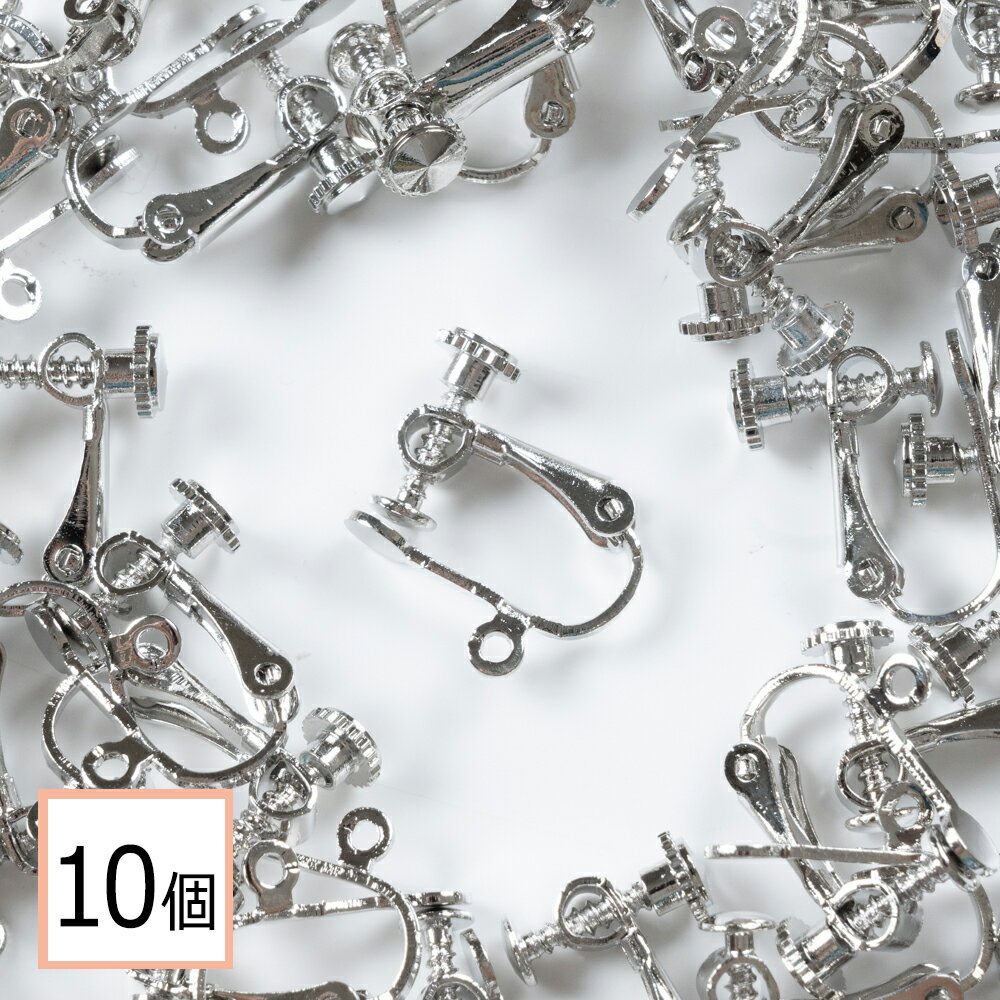 【毎日発送】 イヤリング パーツ ニッケルシルバー ロジウム 10個 (平タイプ) 退色防止コーティング済 金属アレルギー 金具 アクセサリーパーツ 材料 素材 問屋 専門店