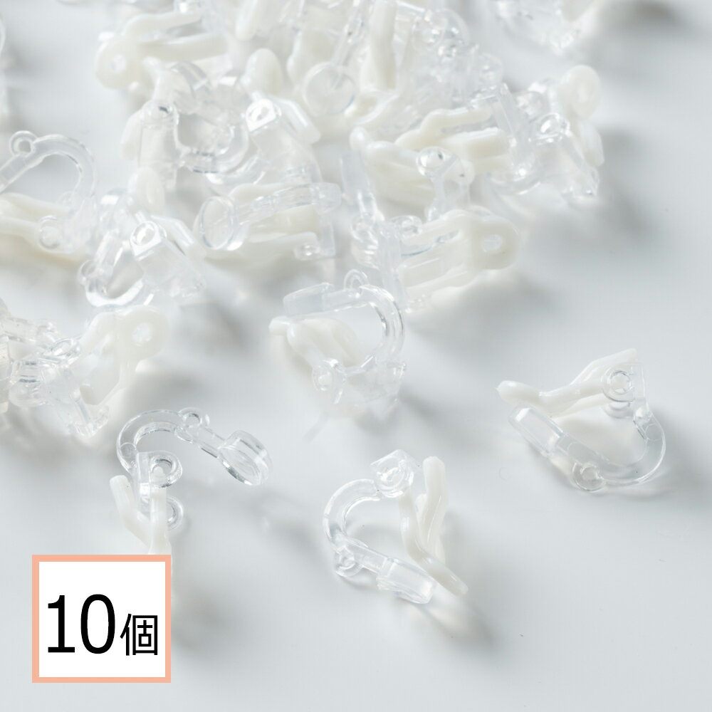 子供用イヤリング ホワイト 台座・カン付き プラスチック製 13mm 10個 アクセサリーパーツ 材料 素材 問屋 専門店
