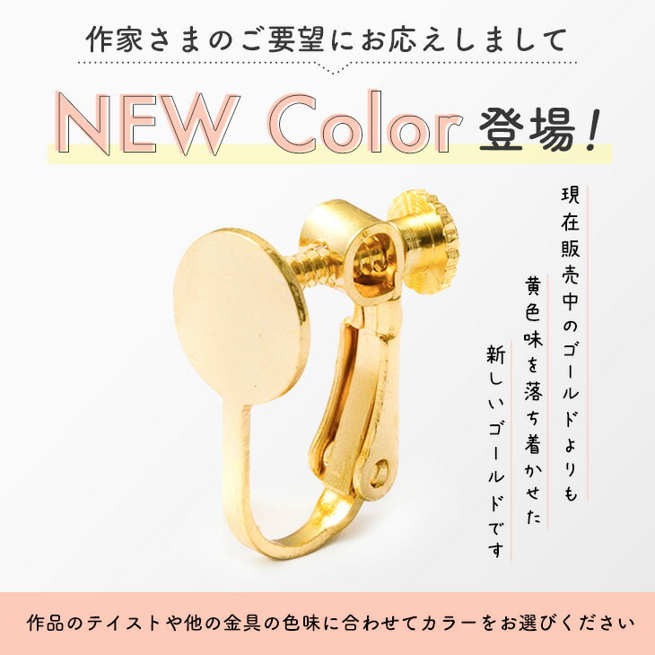 ＼＼お買い物マラソン全品ポイント10倍／／ イヤリング パーツ ゴールド カン無し 平皿8mm 20個 ニッケルフリー 金具 アクセサリーパーツ 材料 ハンドメイド 素材 問屋 専門店 3