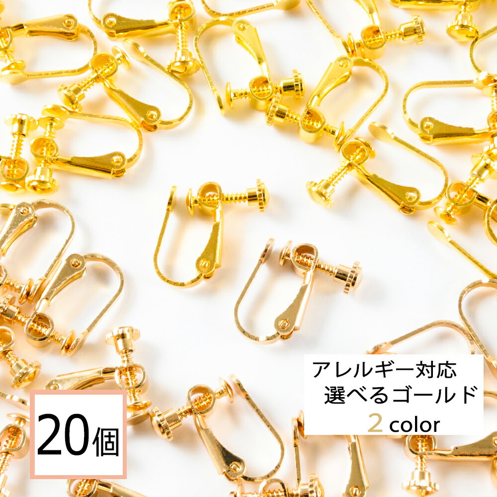 ビーズクラブ 丸皿 ピアス 8mm 20個(10ペア) ゴールド 平皿 キャッチ